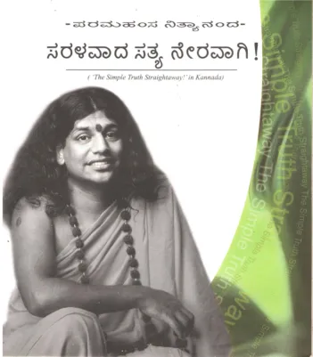 The Simple Truth Straightaway - Kannada